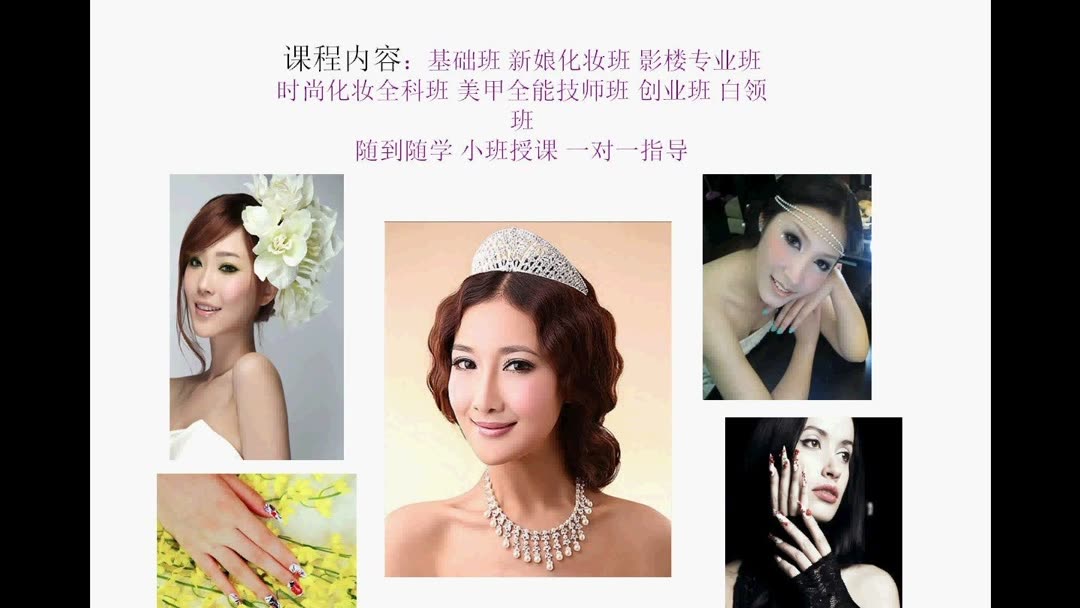 化妆培训学校哪里好 杭州萧山佳景化妆培训视频介绍