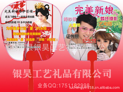 【厂家批发广告扇 扇子 PP塑料扇子/5000把起订/可印logo】价格,厂家,图片,塑料、树脂工艺品,苍南县银昊工艺礼品-