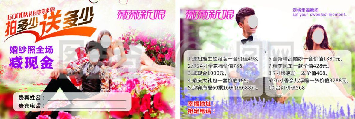 婚纱摄影卡片