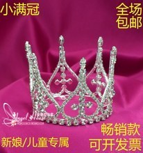 【儿童头冠】最新最全儿童头冠 产品参考信息