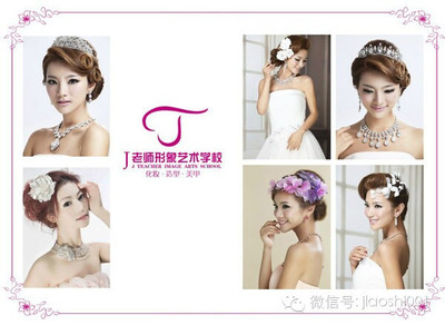 J老师培训专业新娘跟妆师班 - 手机化龙巷