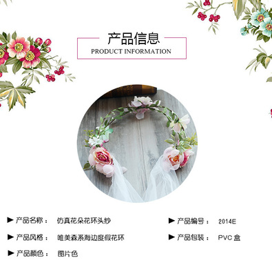 甜美森系新娘花环韩式藤条头纱头饰影楼拍照_ 赫拉花环_ 义乌国际商贸城一区_义乌购